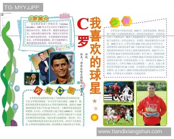 足球明星格子代表哪个国家的足球队成就与荣誉解析